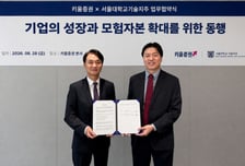 키움증권, 서울대기술지주 손 잡고 생산적 금융 확대