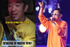 이하늘 "김창열과 돈 때문에 화해?" 발끈