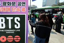 티켓 되팔이 50배 과징금 '폭탄'…매크로 안 써도 처벌한다