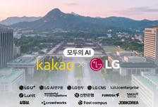 카톡에 AI 얹는다…카카오·LG, '전 국민 AI' 최종 발탁