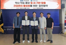 펄스널-경기도약사회, AI 건강관리 활성화 맞손