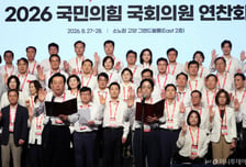 정기국회 앞둔 국민의힘 "'내일 파괴' 국정 운영 맞서고 대안 제시"