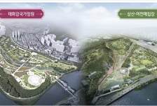 산림청, '2028 울산국제정원박람회 지원 특별법' 본격 시행