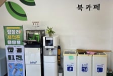 돌핀, '일회용품 줄이기' 김해시 공공시설 17곳에 '에코텀' 텀블러세척기 설치