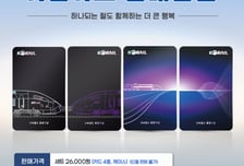 코레일, 고속철 통합 기념 '레일플러스 카드' 출시…901세트 한정 판매