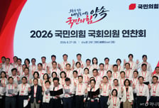 국힘, '민간 재건축 확대' 등 133개 입법과제 발표…"민생 지킬 시간"