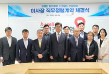 강청희 건보공단 이사장, 직무청렴계약 체결…"공정·투명 업무 수행"