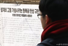 지방 사립대 장학금 1만명으로 늘렸지만…"예산은 국립대 절반 수준"
