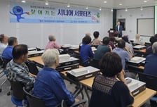 캠코 밀양 가곡동 시니어 주민 대상 금융교육·국유재산 설명회