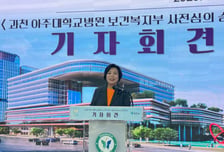 신계용 과천시장 "262병상 아주대병원 사전심의 통과…원정 진료 끝낸다"