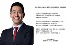 '봄배구 이끈' 고희진 정관장 감독, 결국 사퇴…"일련의 사태 책임"