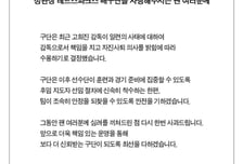 [오피셜] 고희진 감독 결국 자진사퇴, 정관장 "후임 선임 절차 착수"