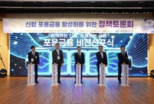 신용협동조합, 서민 위해 매년 1조원 투입… '포용금융' 리더 된다
