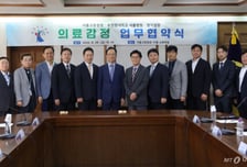 서울고법, 순천향대 서울병원·명지병원과 '신속 의료 감정' 업무협약