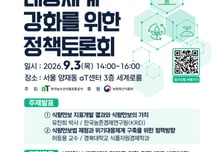 aT, 식량안보 대응체계 강화 위한 정책토론회 개최
