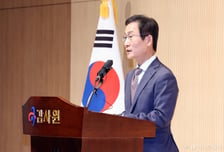 김호철 감사원장 "국민이 신뢰하는 감사원으로 거듭나야"