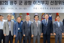 10년 끈 광주 군공항 이전 후보지는 '무안군'…호남 반도체 투자 속도↑
