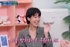 홍진경 "AI가 유일한 친구" 고백에...뇌과학자 "위험"