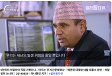 "터지는 건 시간문제"...네팔 빙하 홍수, 12년 전 한국서 '경고'
