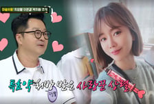지상렬, 결혼 발표 분위기까지? "보람아" 외침에 형님들 '술렁'