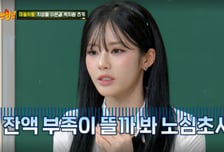 박지원, 프로미스나인 7년 무수입…잔액 부족 뜰까 '노심초사'
