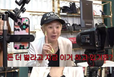 "급전 필요해" 마지막 명품백 판 서인영, 제작진에 회식비 100만원 쏴