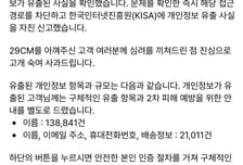 29CM, 개인정보 15.9만건 유출...이름·연락처·배송지 포함