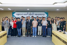 KT, 서울대·KAIST와 'AI 공동연구 성과 워크숍' 개최