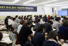 지방 의·치·한·수·약대, 5명 중 3명은 '지역인재'...5년 새 2배