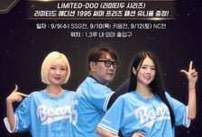 두산, 입장 관중 전원 '패션 유니폼' 증정!... '리미티두 시리즈(LIMITED-DOO Series)' 9월 9일 SSG전·10일 키움전·12일 NC전 개최