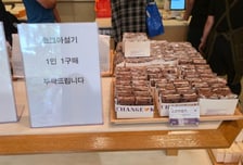 빵지순례 다음은 떡? 창억떡 웨이팅만 500번, 배달되는데 굳이 왜…