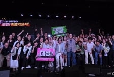열정으로 물든 행주산성 '제19회 머니투데이도전청춘가요제' 성료