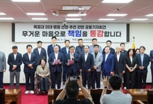 '목포대 의대·병원' 신설 후보 선정 무산, 목포 정치권 "책임 통감"