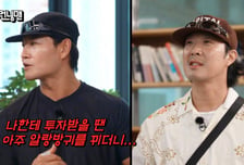 김종국, 콘서트 불참 하하에 냉랭 "투자받을 땐 알랑방귀 뀌더니"