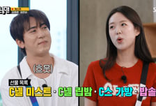 김원훈, 지예은 생일마다 명품 선물…샤넬 화장품·가방까지?