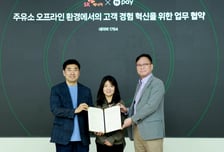 SK에너지, 내년부터 주유소서 Npay 포인트 적립 도입