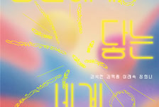 국립정신건강센터, 정신건강의 날 기념 전시…정신질환 편견 낮춘다
