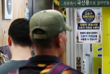 "여보, 고유가 지원금 다 썼나?"...오늘 밤 지나면 '자동 소멸'