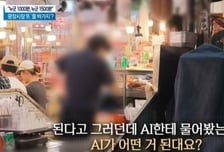 "AI가 된다던데" 광장시장 '잔반 재사용' 황당...바가지도 여전