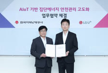 LG U+·한국지역난방공사, AI기반 시설 안전관리 강화 나선다