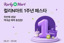 "1년 만에 거래액 10배 터졌다"…네이버·컬리 대박