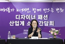콘진원, 디자이너 패션 지원에 113억 투입…"목표는 해외 진출"
