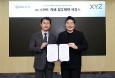 푸르지오에 '로봇 바리스타' 생긴다…엑스와이지-대우건설 맞손