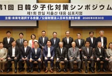 한일 상의회장단, 미래산업·공급망 협력 강화 '공동성명' 채택
