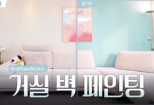 벽 색깔만 바꿔도 분위기 확 바뀐다…KCC, '마이크로 리모델링' 공략