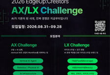 투자 더해 대중견기업과 PoC까지…더인벤션랩, 엣지업 4기 모집