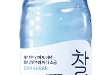 오비맥주, 청정 화산암반수로 만든 소주 '찰랑' 국내 출시