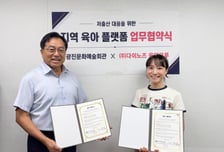 '육아크루' 다이노즈, 광진구시설관리공단과 육아정보 제공 맞손