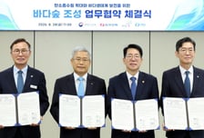 한전, 공기업 최초 '바다숲 조성 사업' 업무협약 체결