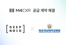 딥노이드, 화순전남대병원에 흉부 X선 AI 'M4CXR' 공급